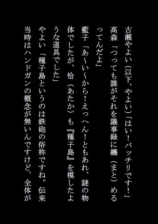 超常現象研究会 完全版 サンプル7ページ目