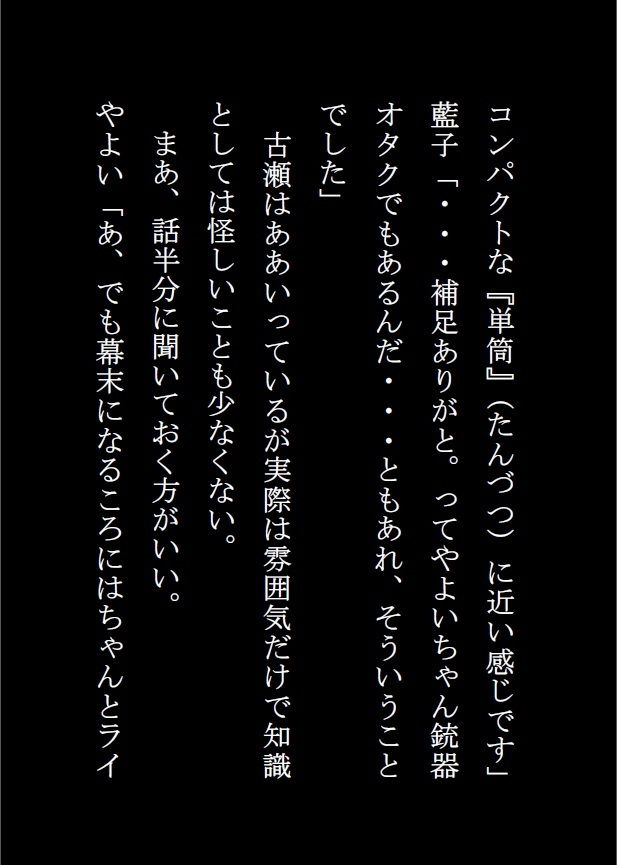 超常現象研究会 完全版 サンプル8ページ目
