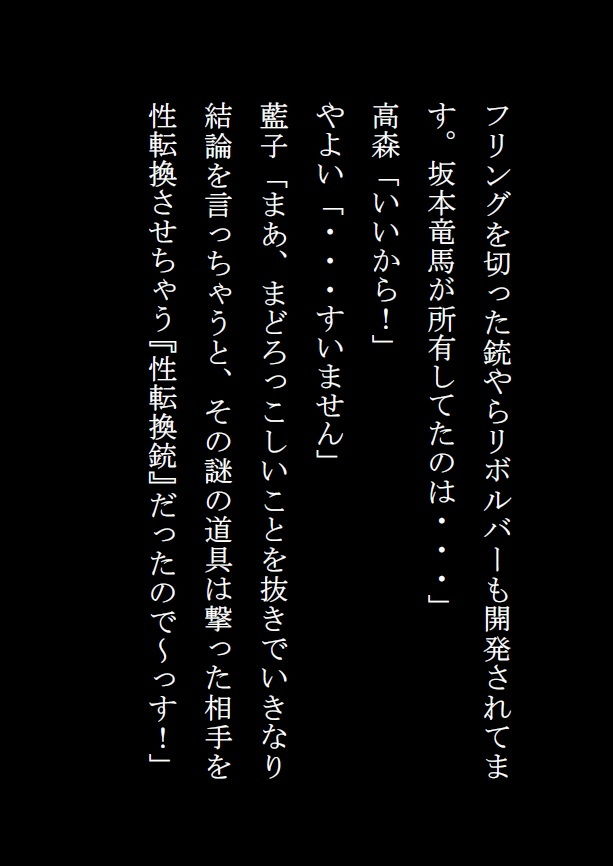 超常現象研究会 完全版 サンプル9ページ目