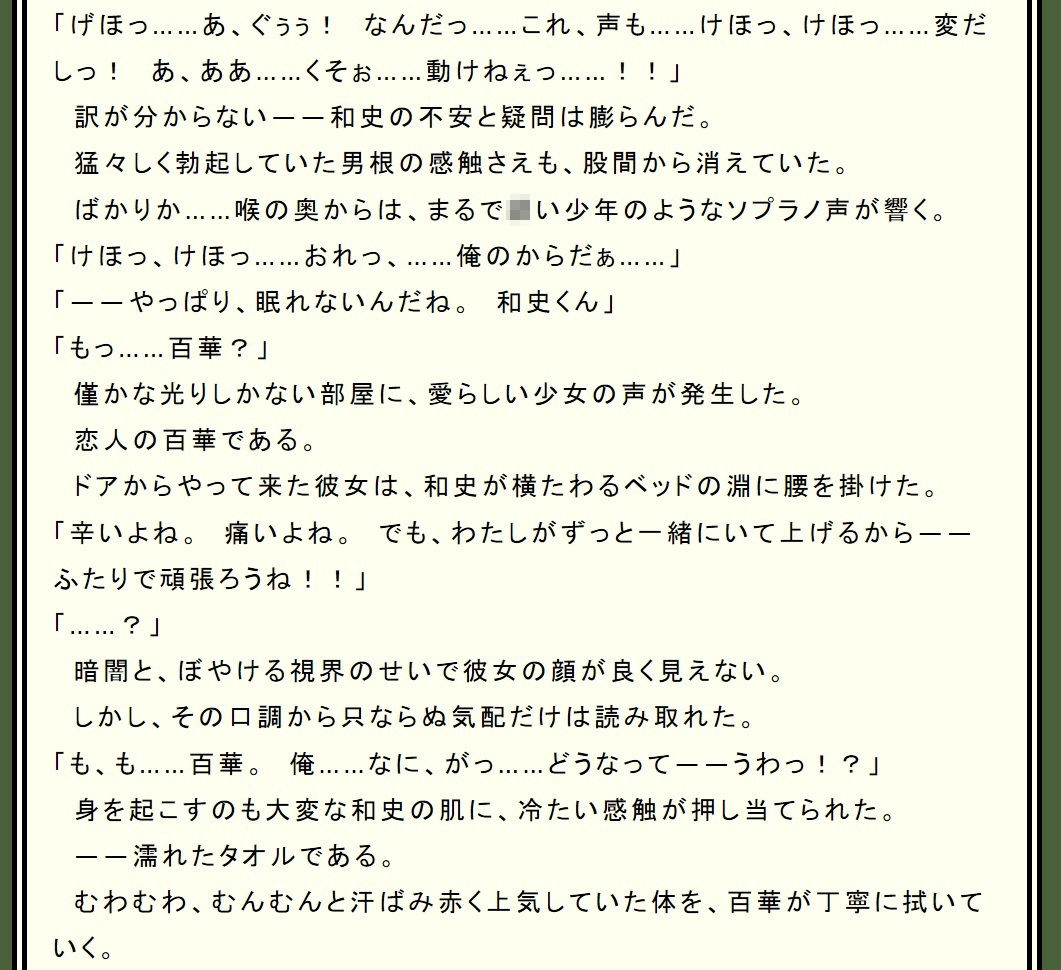 神崎教授のお戯れ〜牝畜奴●観察レポート 001〜 サンプル1ページ目