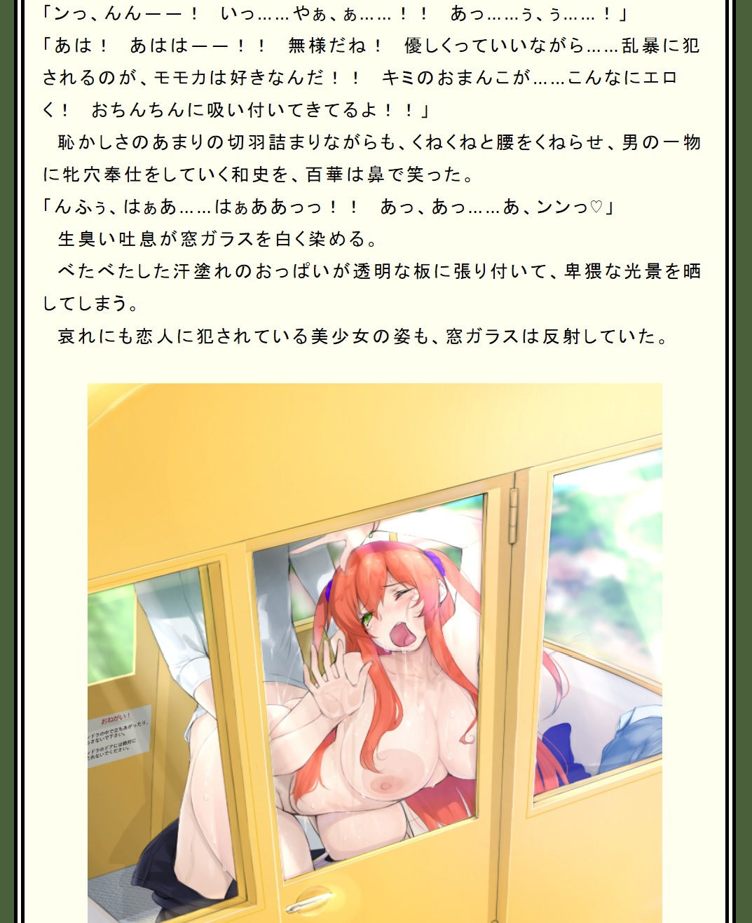 神崎教授のお戯れ〜牝畜奴●観察レポート 001〜 サンプル3ページ目