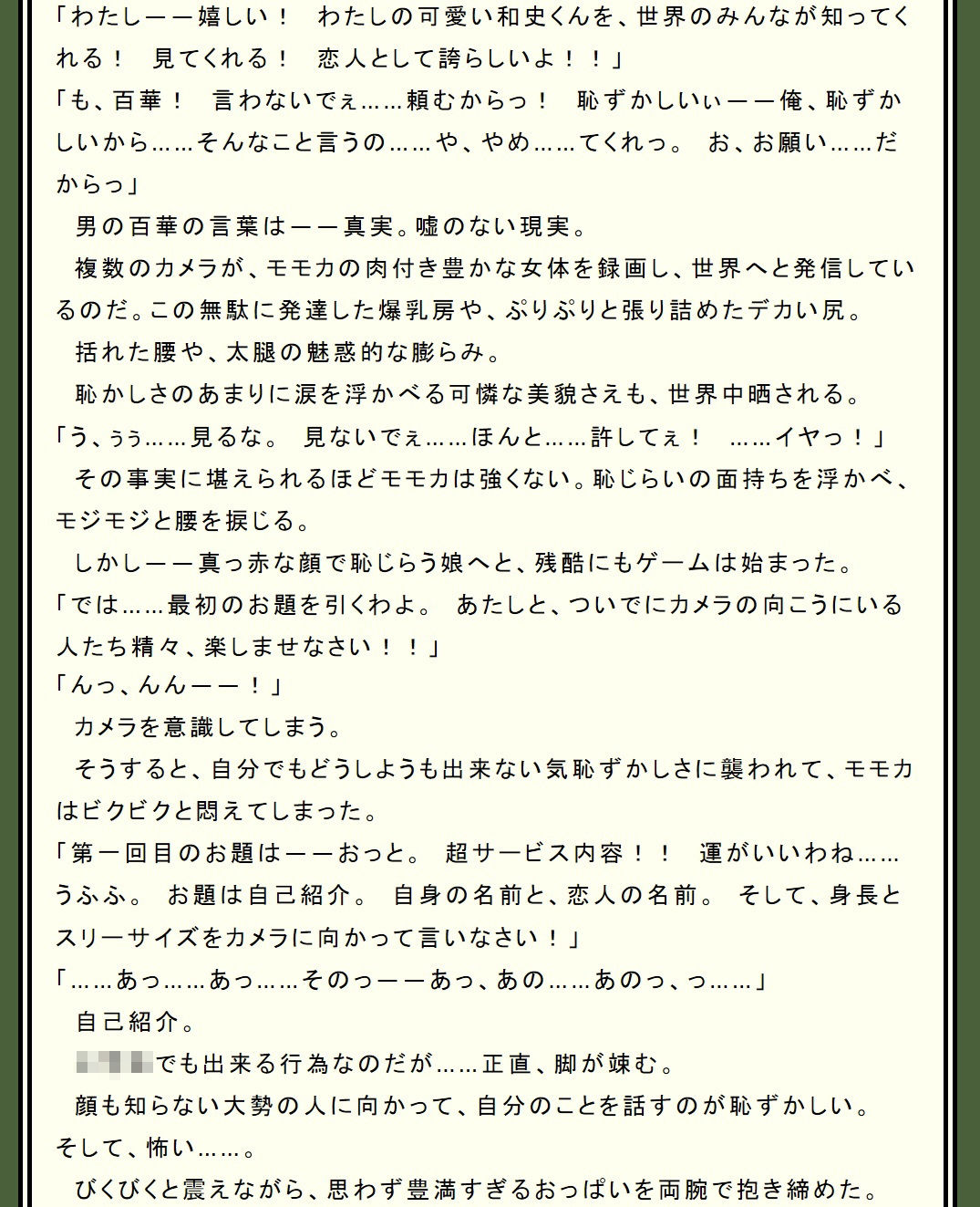 神崎教授のお戯れ〜牝畜奴●観察レポート 001〜 サンプル4ページ目