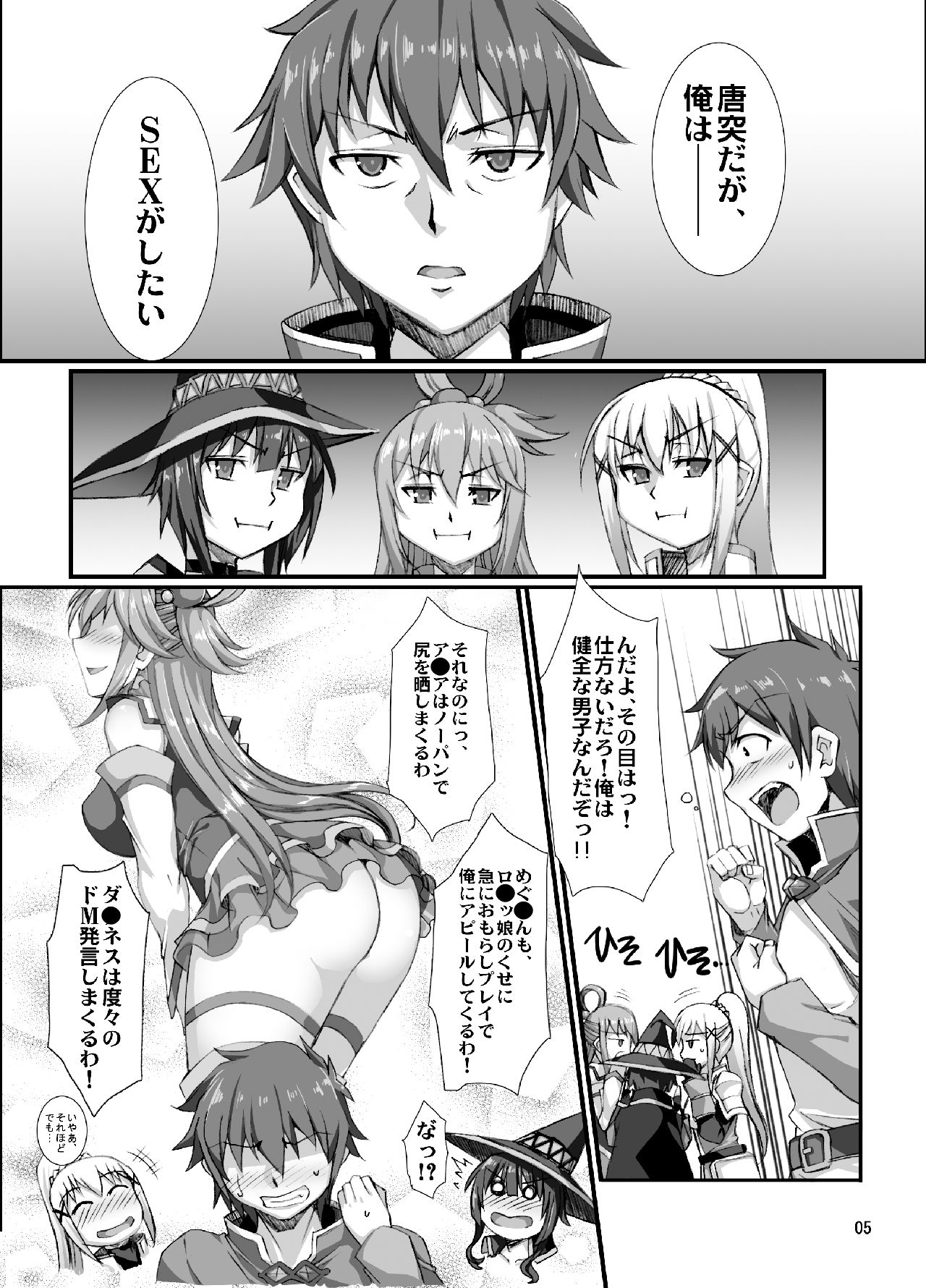 このダメッ娘達にお仕置きを！！ サンプル2ページ目