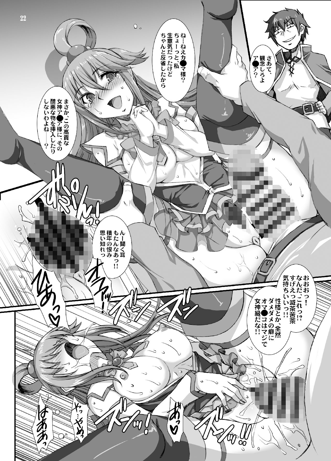 このダメッ娘達にお仕置きを！！ サンプル6ページ目