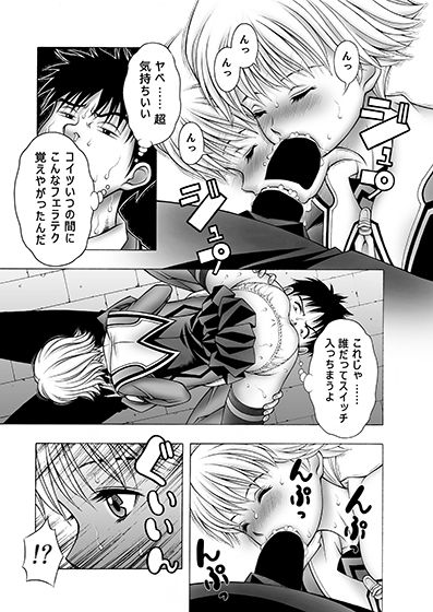 伊織といつきとあんなコト サンプル3ページ目