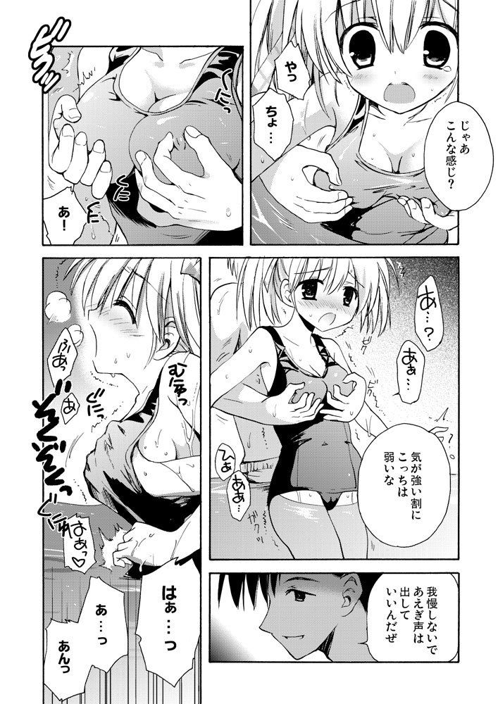 Girl in Blue サンプル1ページ目