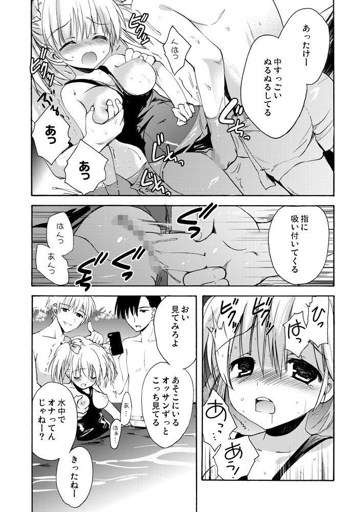 Girl in Blue サンプル2ページ目