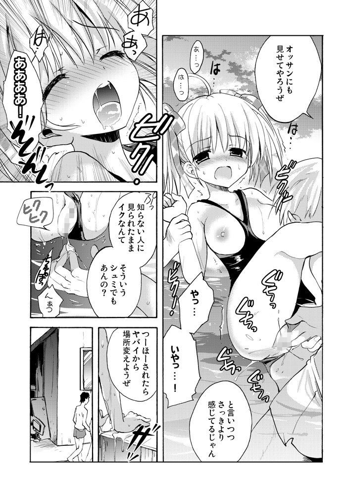 Girl in Blue サンプル3ページ目