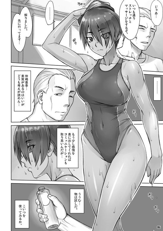指導姦After サンプル1ページ目