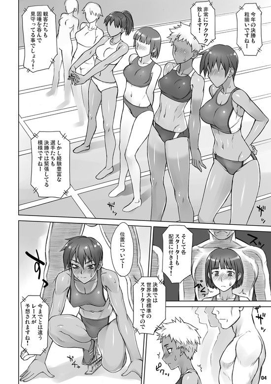 指導姦 Crouching サンプル2ページ目