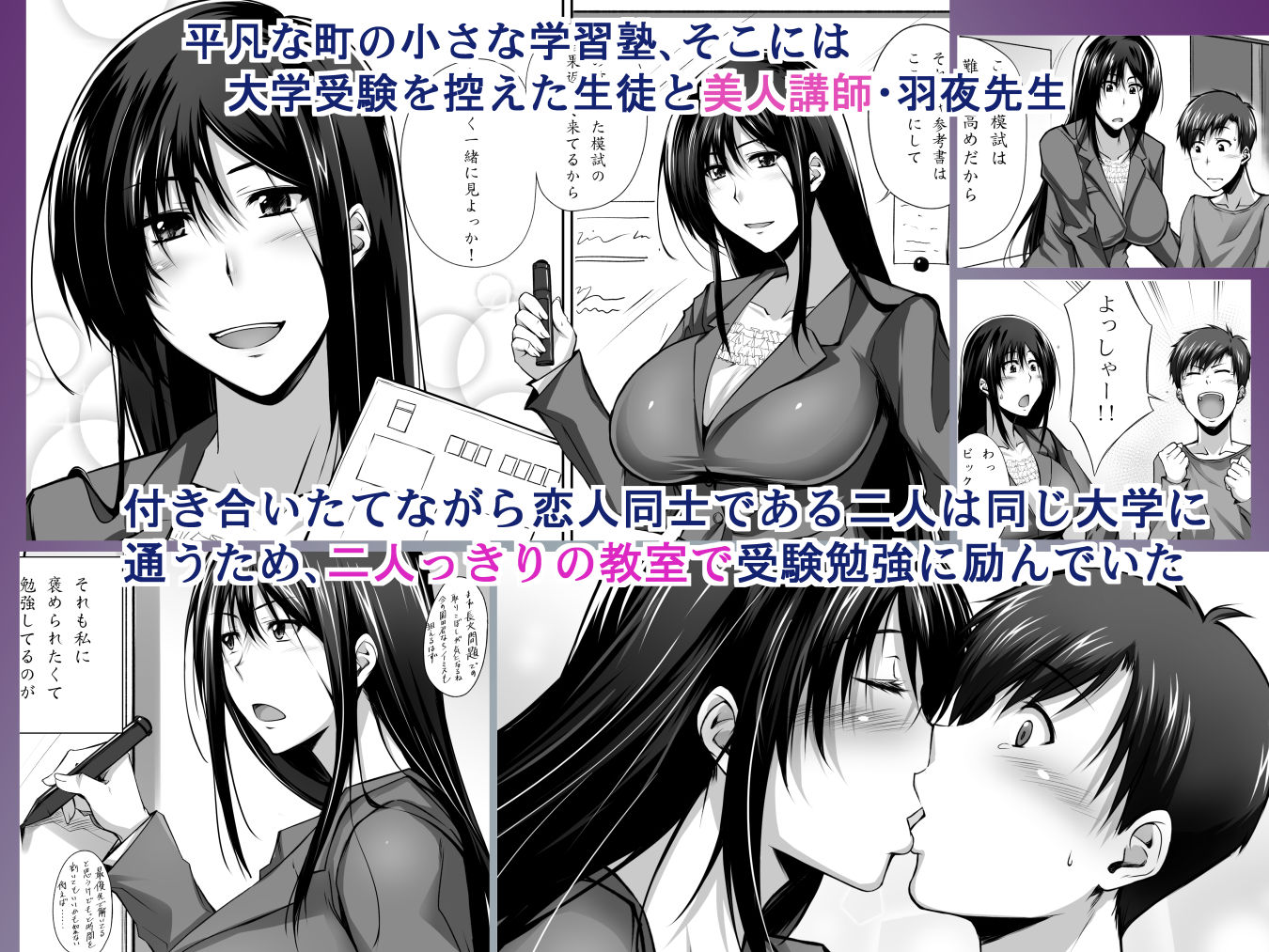 PENETRATED -ヤリ部屋にされた教室- サンプル1ページ目