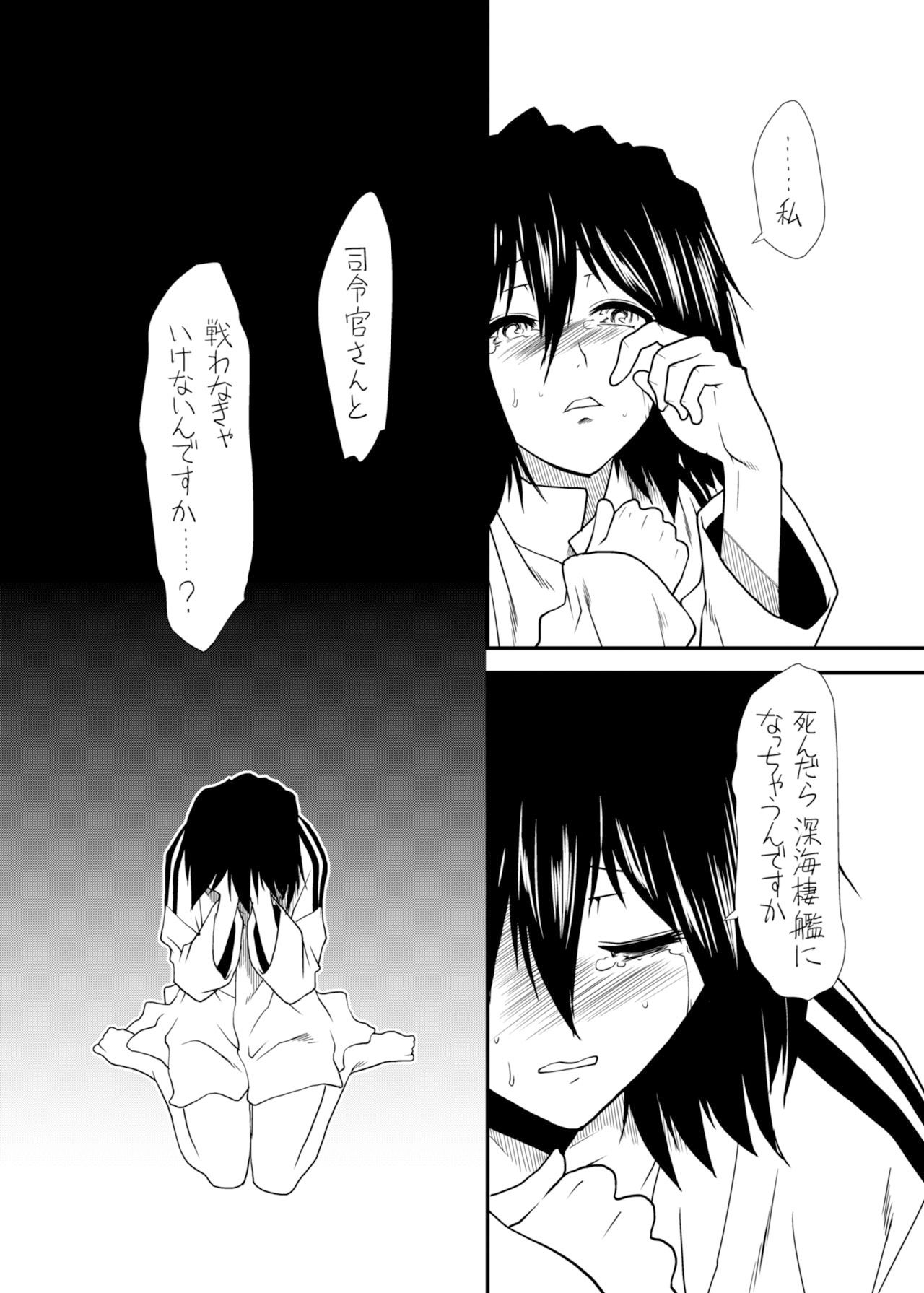 夢のはざまで サンプル1ページ目