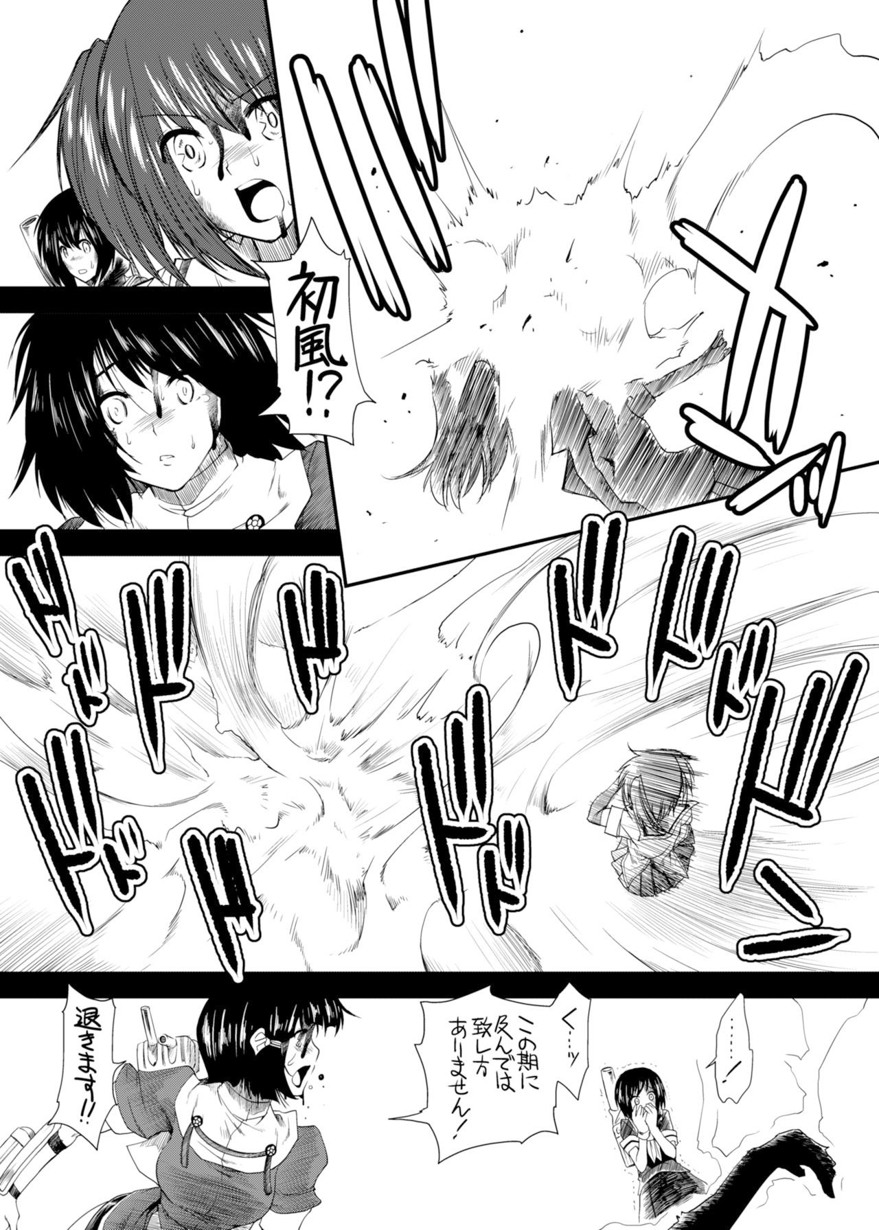 夢のはざまで サンプル5ページ目