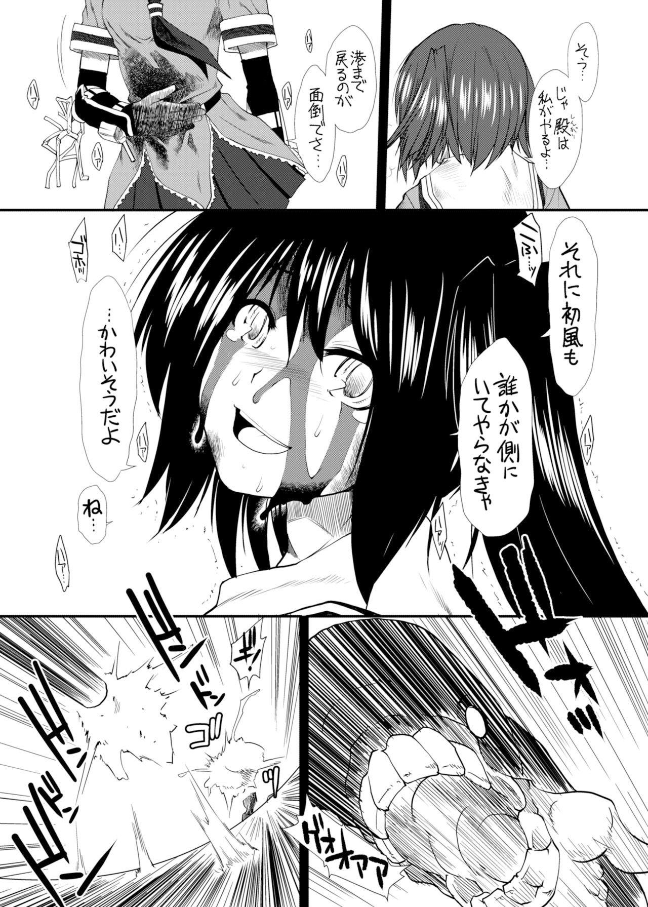 夢のはざまで サンプル6ページ目