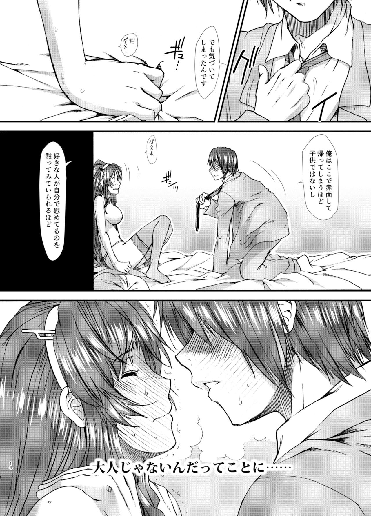 俺の足柄さん サンプル2ページ目