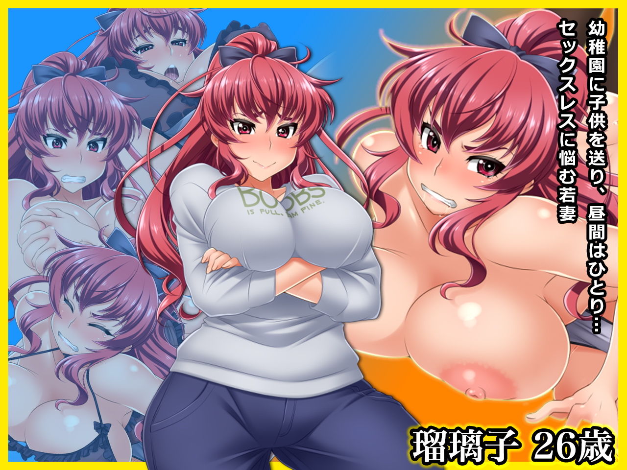 ＃人妻ハッカーの罠に堕ちた妻たち【その1】小夜/瑠璃子/津由子 サンプル1ページ目