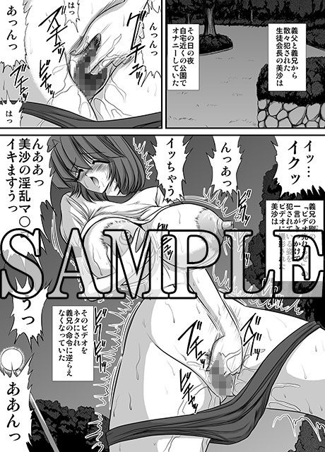 生意気な妹 モノクロ版総集編 サンプル1ページ目