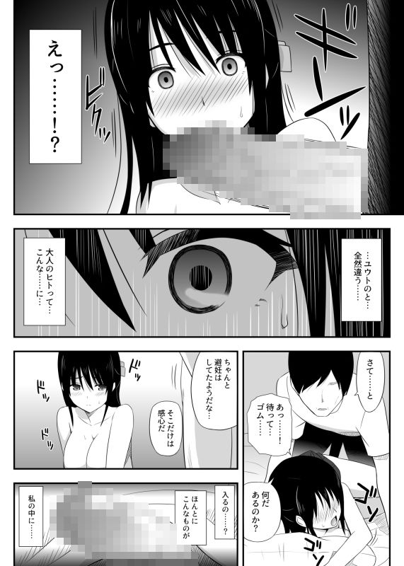 犯●れたバレッタ サンプル1ページ目