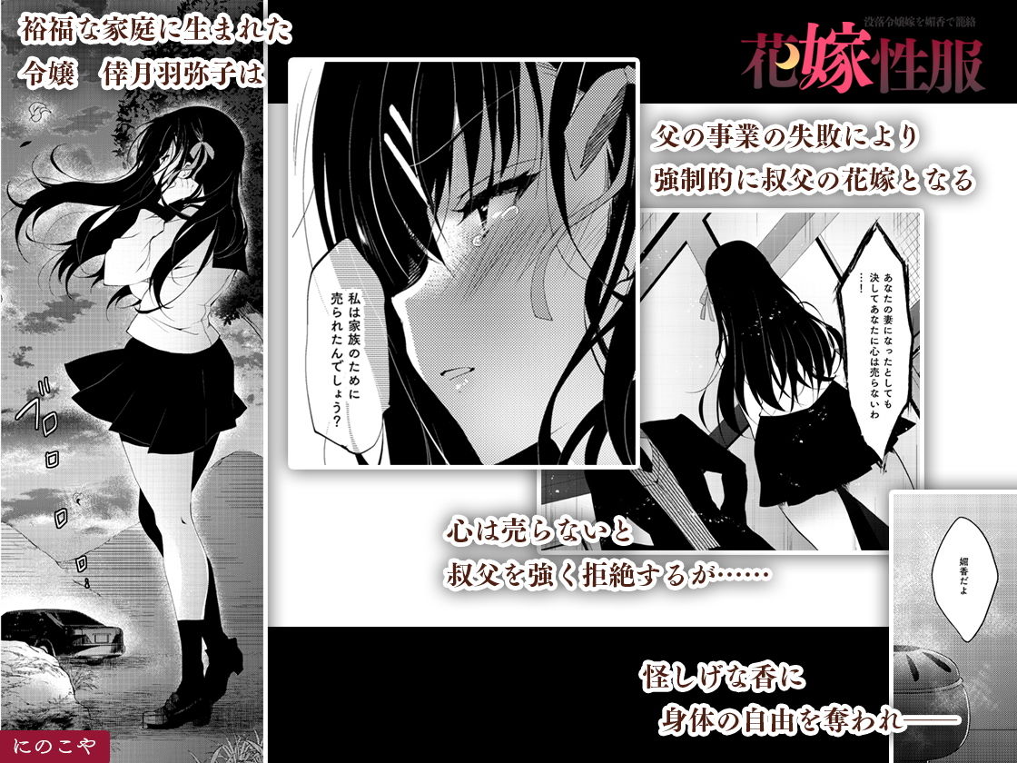 花嫁性服 サンプル1ページ目