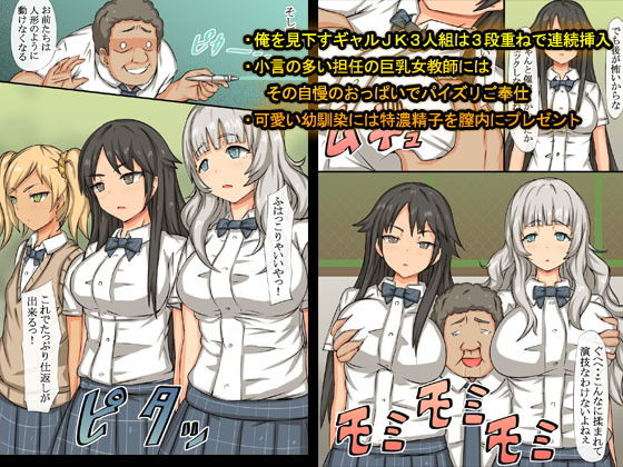 操り催淫ライト〜ギャルも幼馴染も女教師も〜 サンプル2ページ目