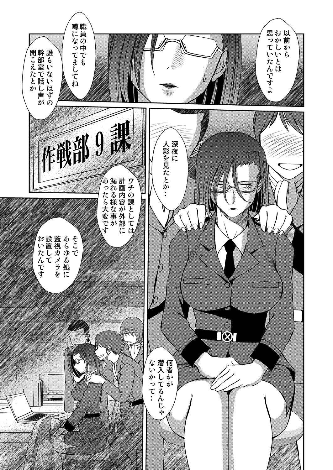 2199年の新見薫 サンプル2ページ目