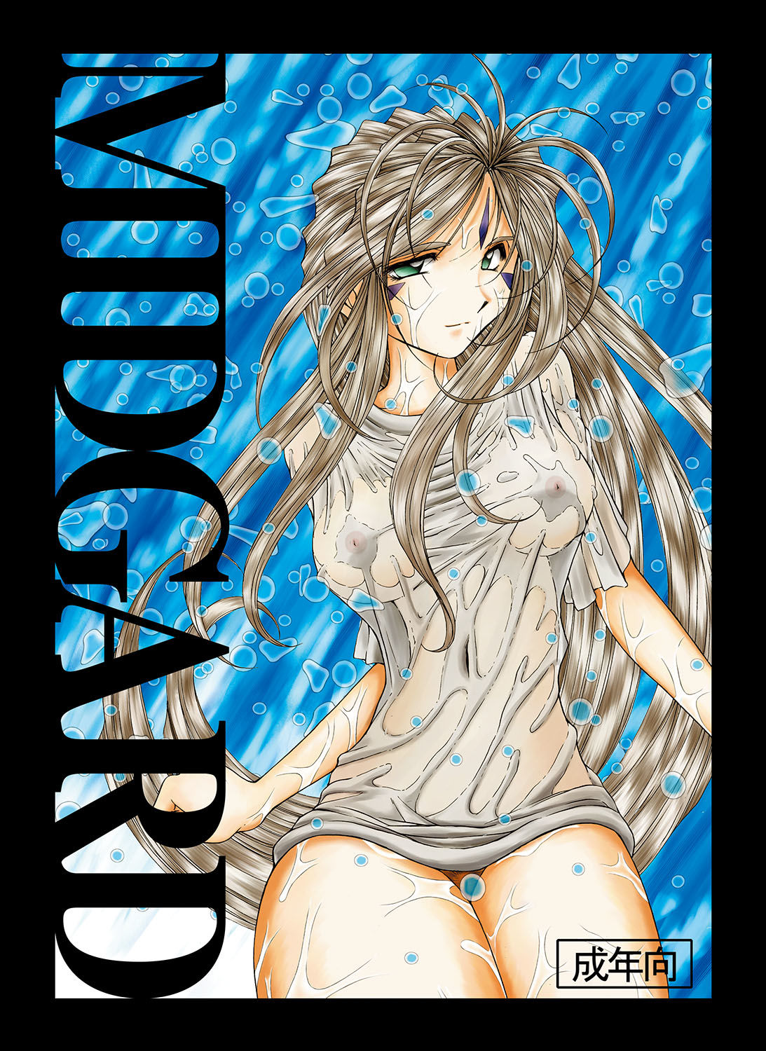 MIDGARD wyrd（1） サンプル1ページ目