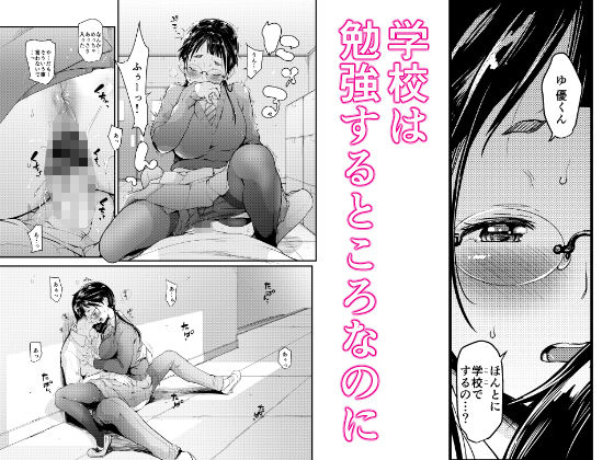 地味子と一日中セックス2-放課後の物陰で- サンプル3ページ目
