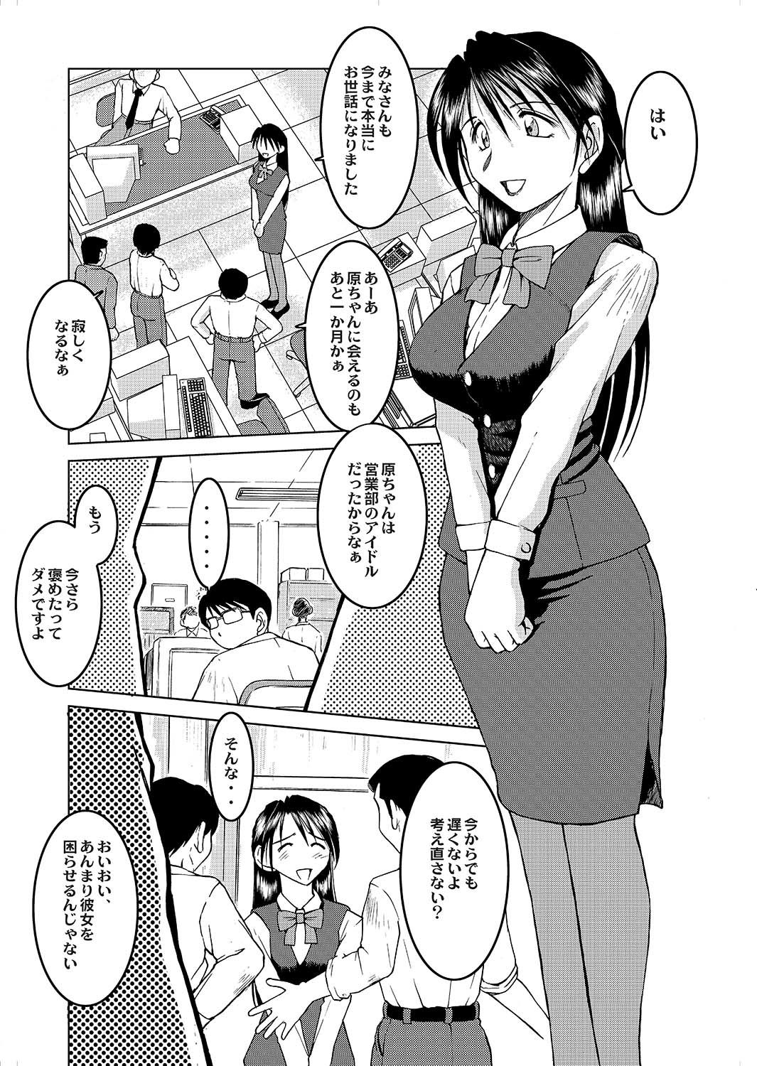 耽溺の月 第一話 サンプル2ページ目