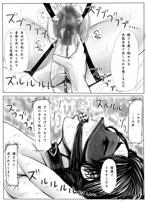 女学生監禁調教〜拘束針刺し電流〜 サンプル1ページ目