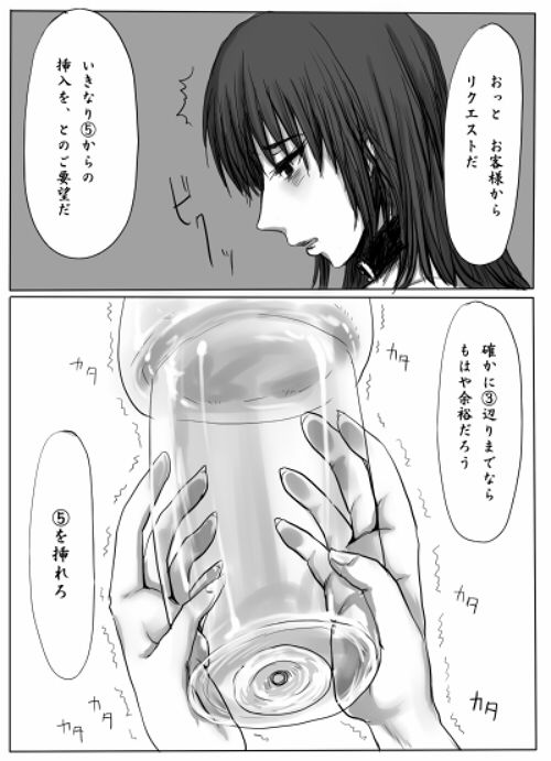女学生監禁調教〜拘束針刺し電流〜 サンプル4ページ目