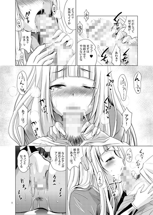 カリオストロのお尻 サンプル2ページ目