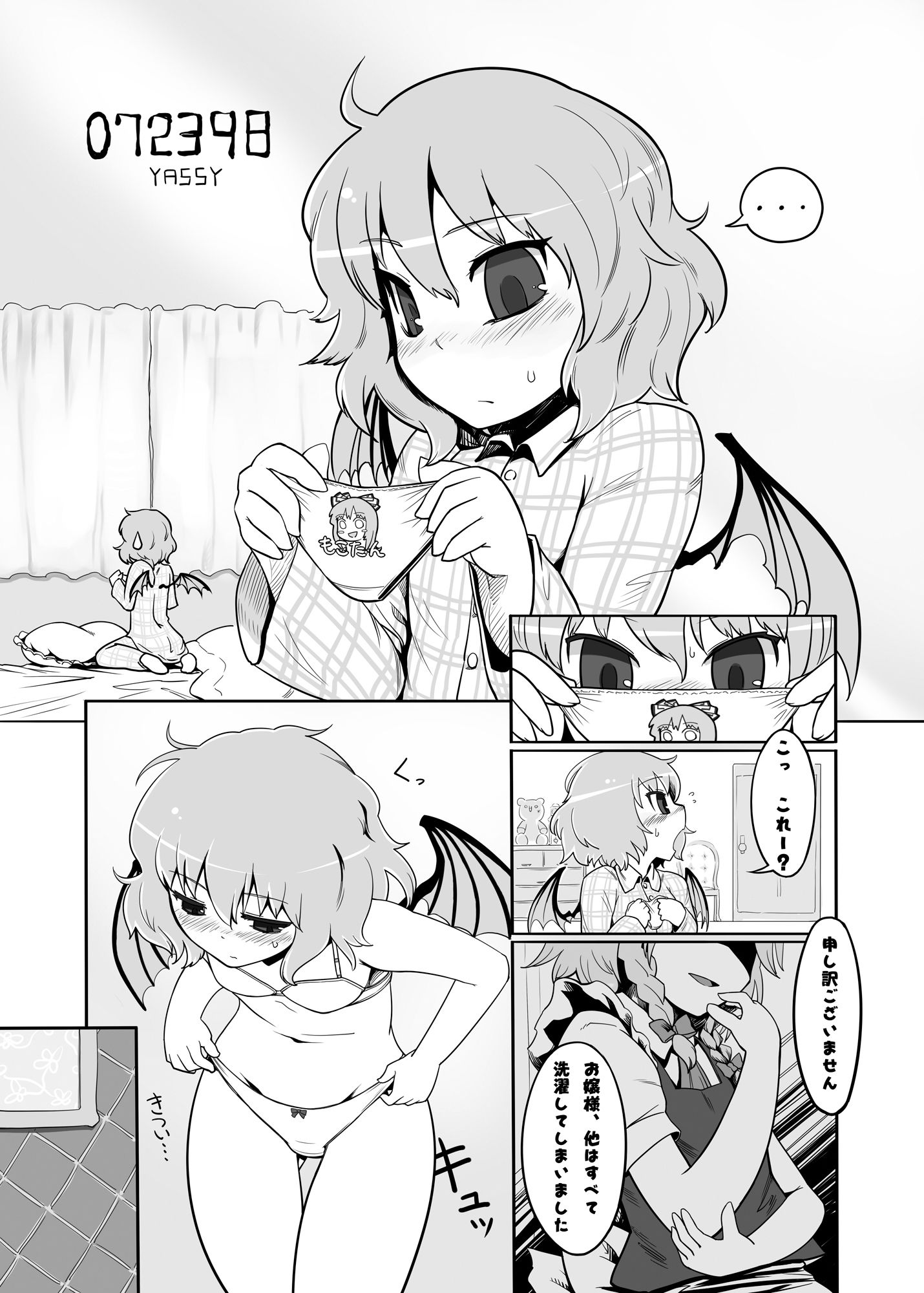 東方エロ集め。 サンプル2ページ目