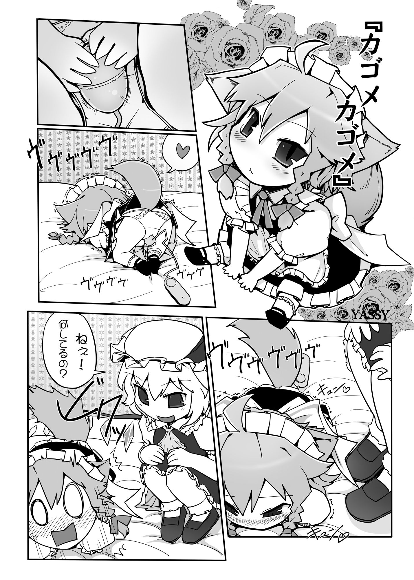 東方エロ集め。 サンプル5ページ目