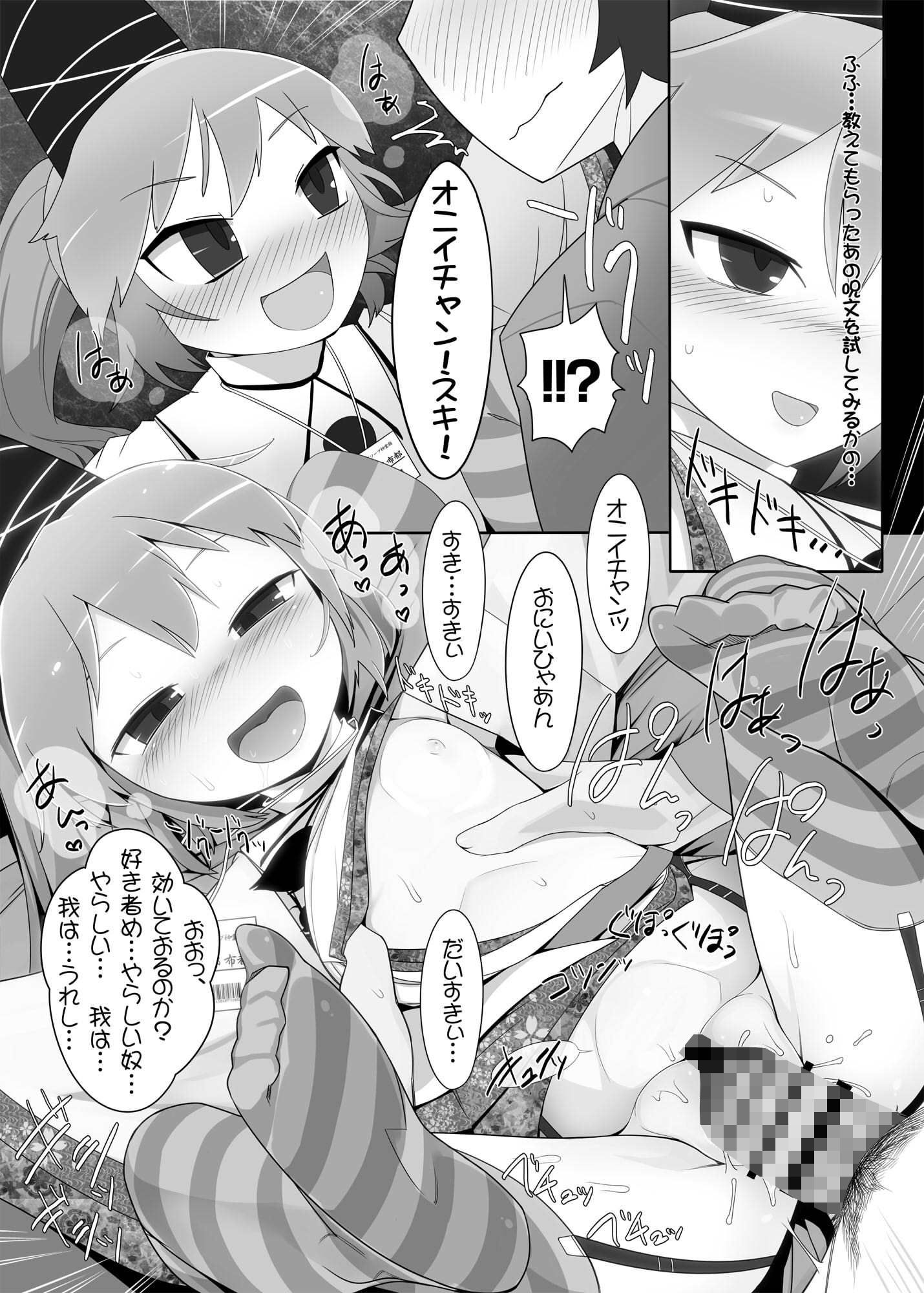 東方エロ集め。 サンプル8ページ目