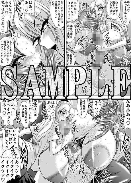 契約性奴●爆乳教師さやか モノクロ版総集編 サンプル5ページ目