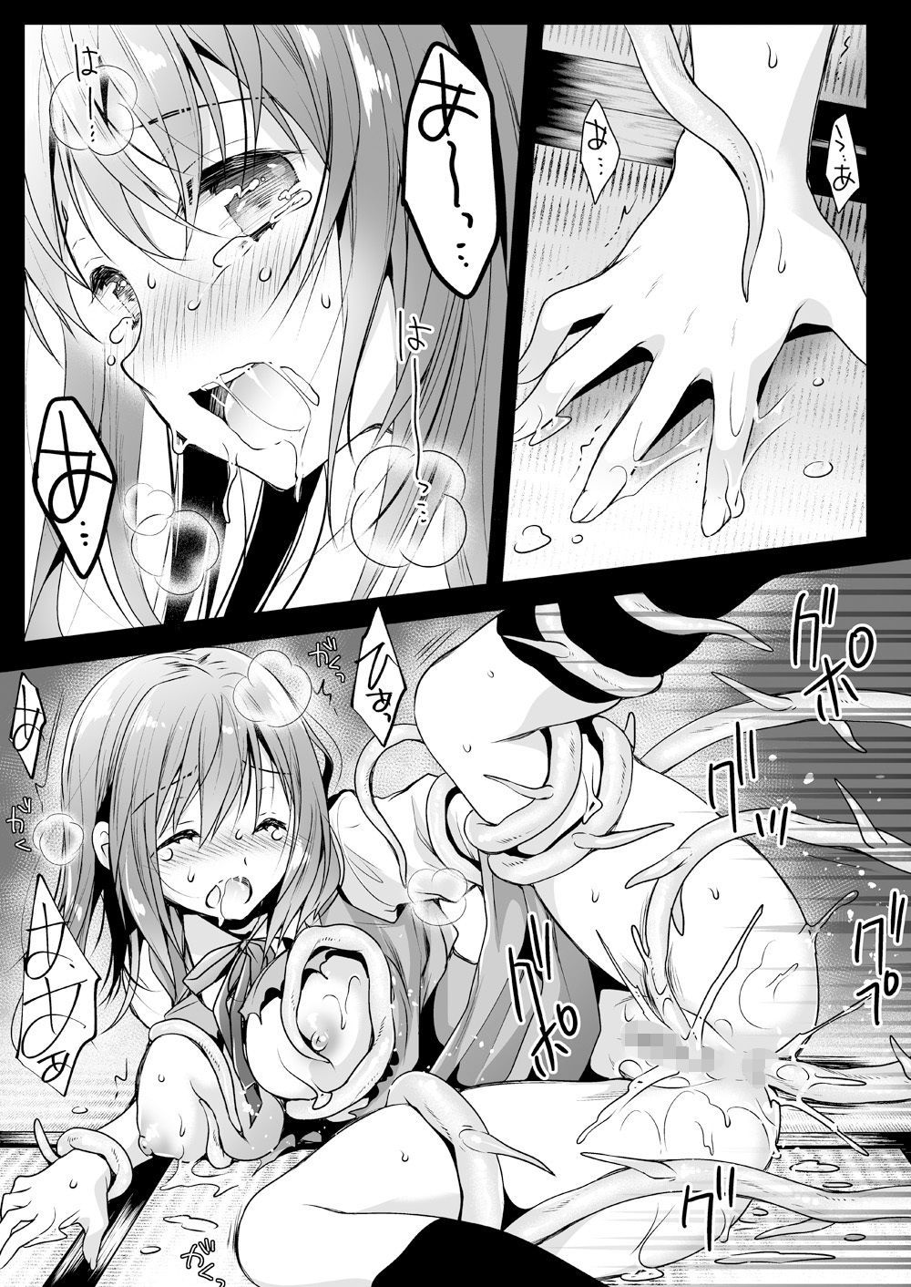 制服触手13 サンプル3ページ目