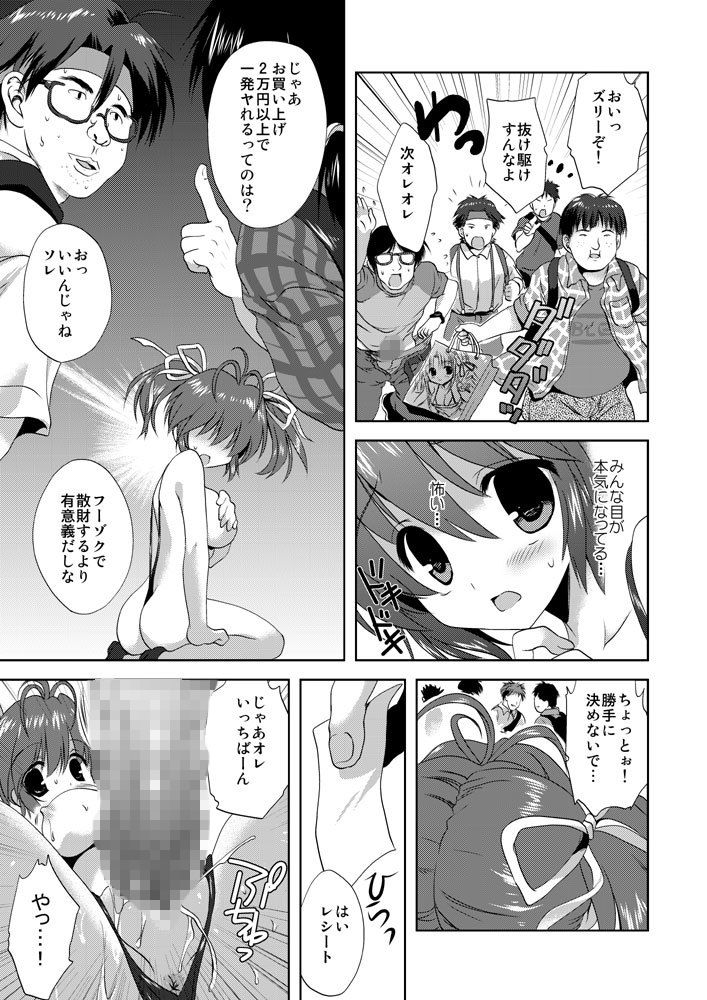 秋葉原陵●同人書店 サンプル2ページ目