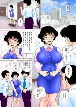 黒い祝宴 サンプル1ページ目