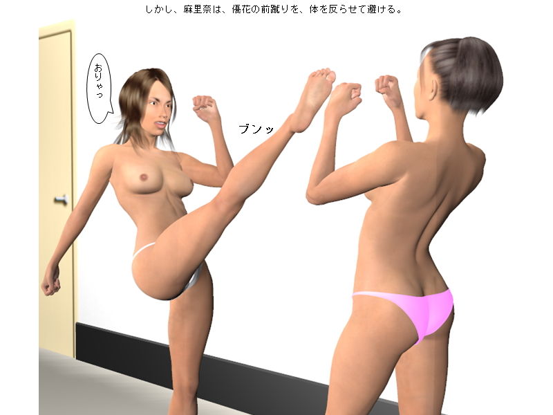 美乳OL残業トップレスキャットファイト サンプル4ページ目