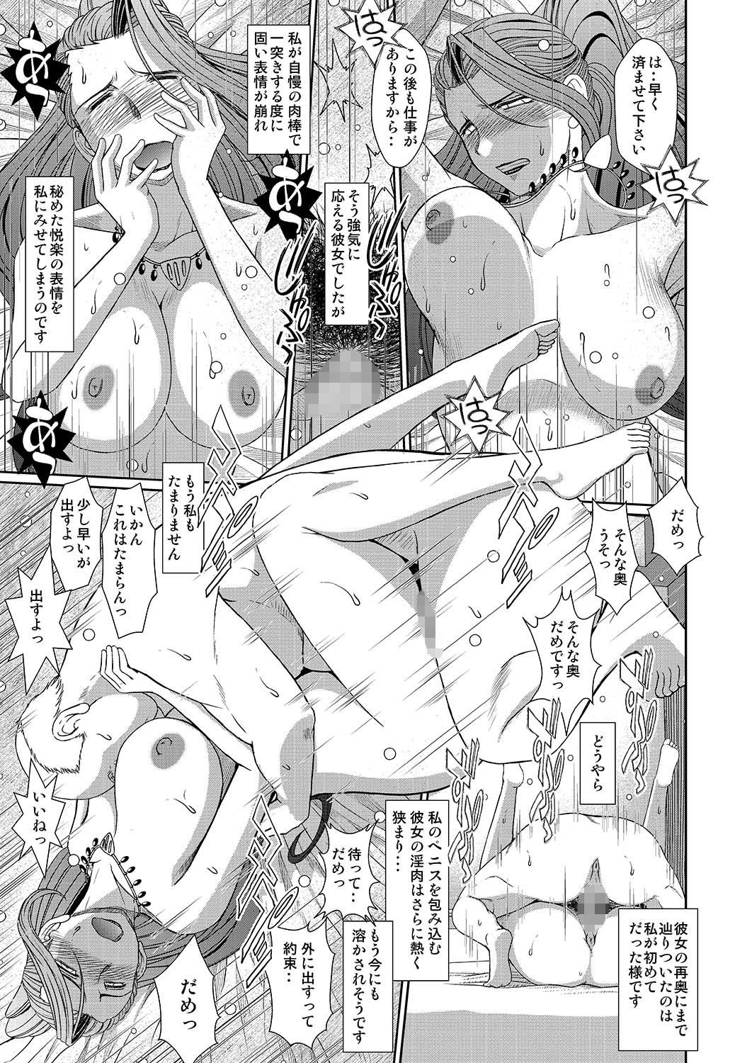 常務無情 サンプル2ページ目