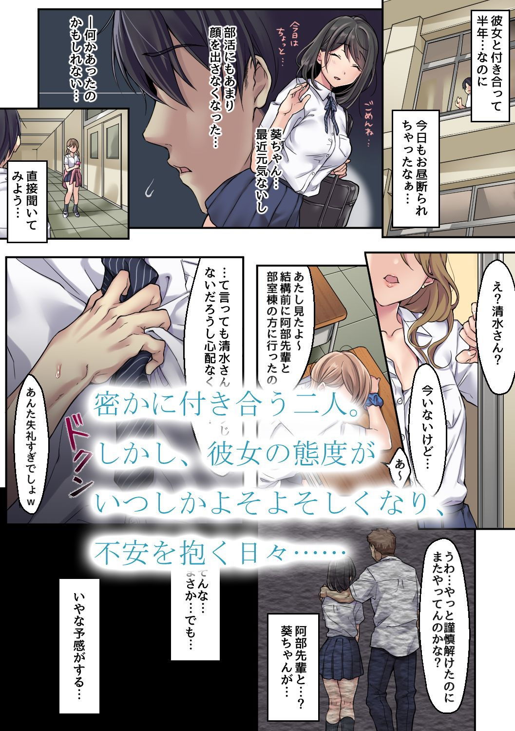 彼女の犯したアヤマチ 続 サンプル1ページ目