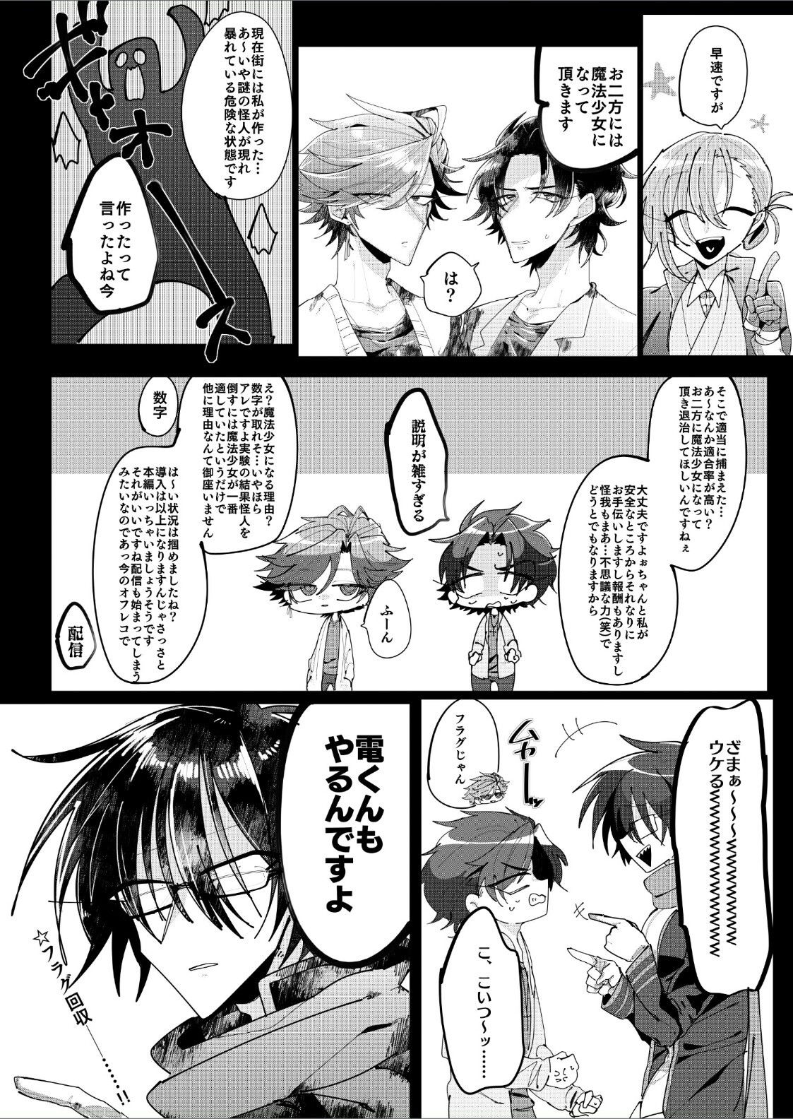 ふた妹×兄 〜魔法少女編〜 サンプル1ページ目