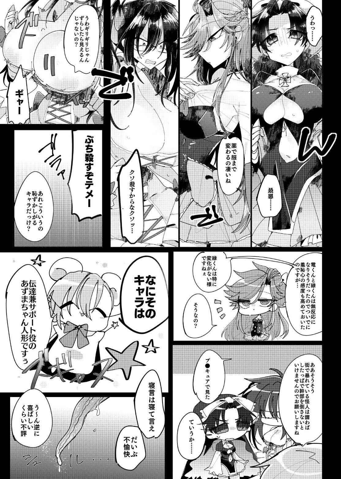 ふた妹×兄 〜魔法少女編〜 サンプル2ページ目