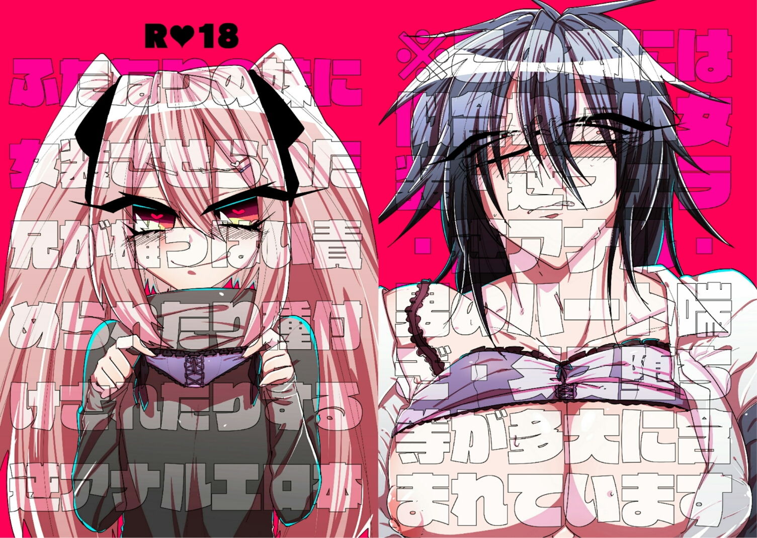 ふたなりの妹に女装させられたり雄っぱい責められたり種付けされたりする逆アナルエロ本 サンプル1ページ目