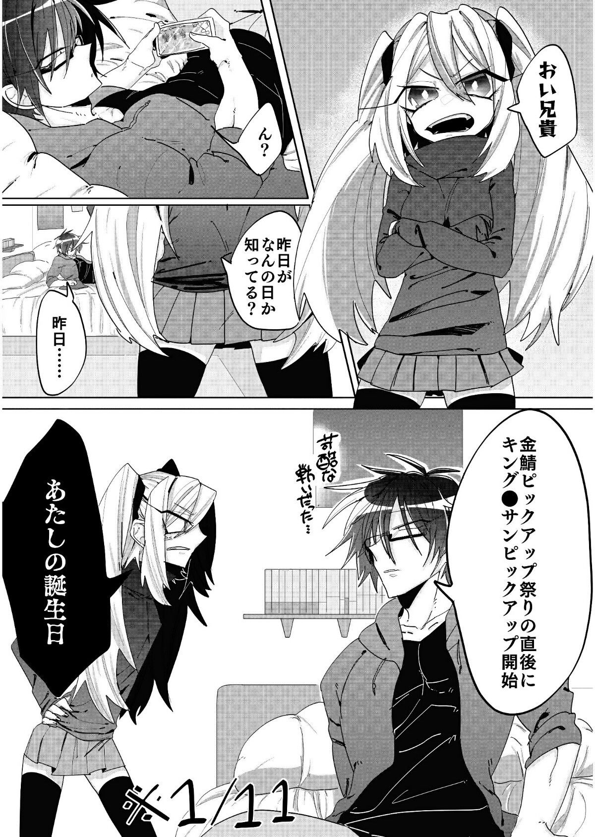 ふたなりの妹に女装させられたり雄っぱい責められたり種付けされたりする逆アナルエロ本 サンプル3ページ目