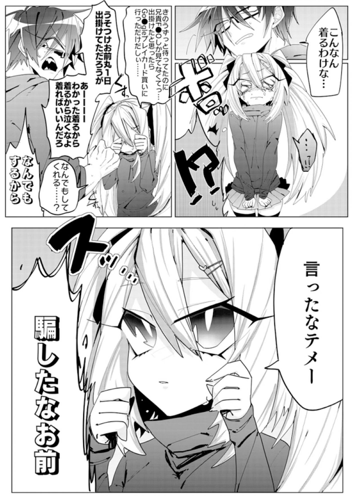 ふたなりの妹に女装させられたり雄っぱい責められたり種付けされたりする逆アナルエロ本 サンプル5ページ目