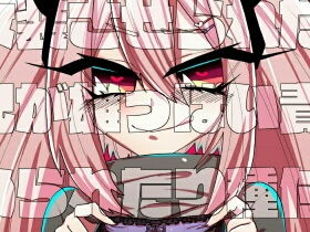 ふたなりの妹に女装させられたり雄っぱい責められたり種付けされたりする逆アナルエロ本