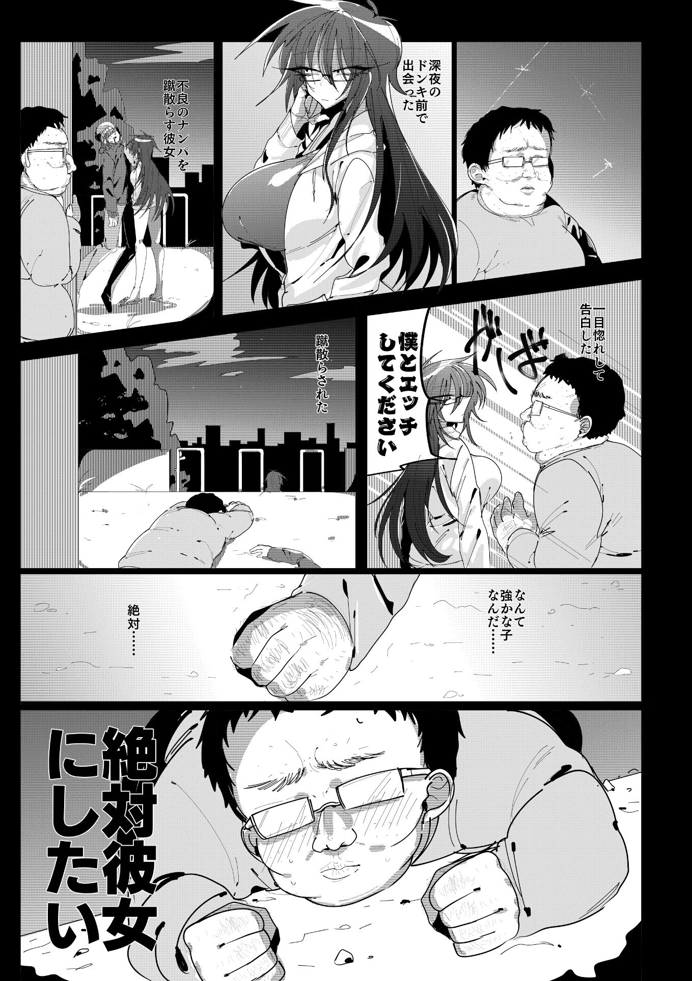 さいみんかのじょ サンプル2ページ目