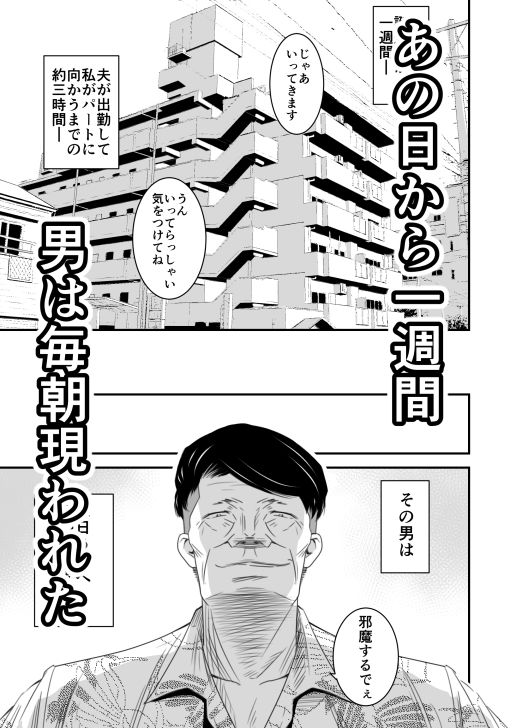 償い妻3 サンプル1ページ目