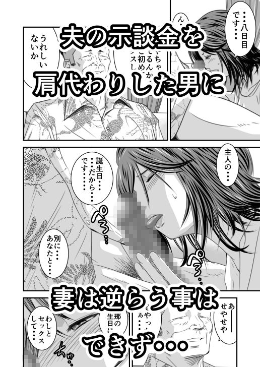 償い妻3 サンプル2ページ目